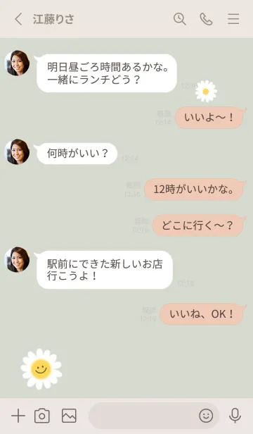 [LINE着せ替え] デイジースマイル❁green06_1の画像3