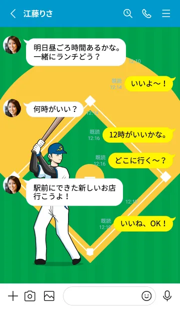 [LINE着せ替え] 野球ワールド パート6の画像3