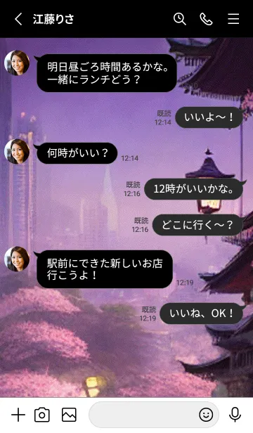 [LINE着せ替え] 和の夜桜#DY31。の画像3