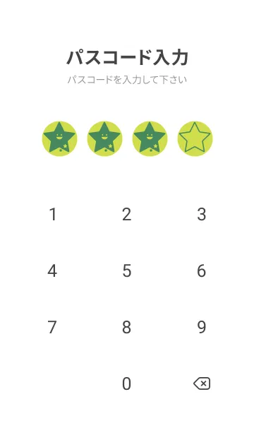 [LINE着せ替え] 星型の着せかえ レタスグリーンの画像4