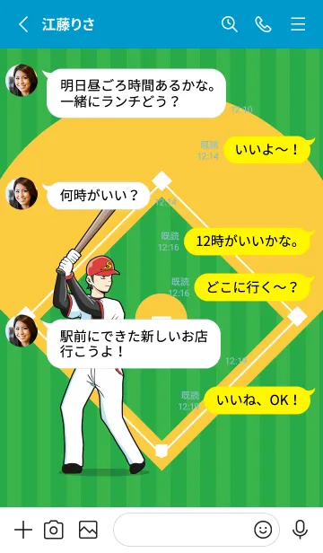 [LINE着せ替え] 野球ワールド パート5の画像3