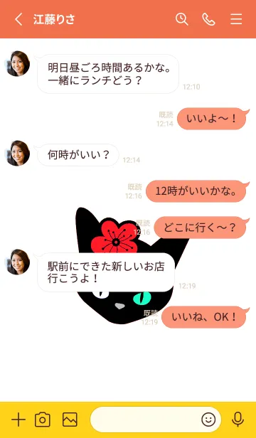 [LINE着せ替え] クロネコとサクラ 31の画像3
