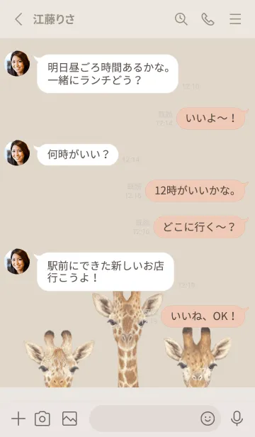 [LINE着せ替え] ANIMAL - キリン - パステルブラウンの画像3