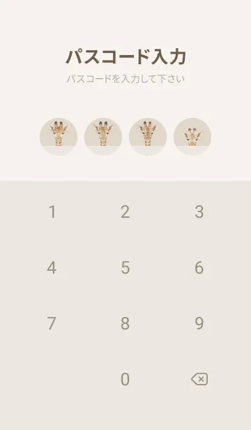 [LINE着せ替え] ANIMAL - キリン - パステルブラウンの画像4