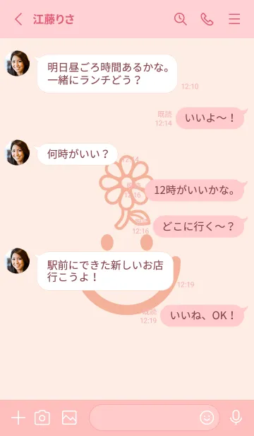 [LINE着せ替え] スマイル＆フラワー ディープベビーピンクの画像3