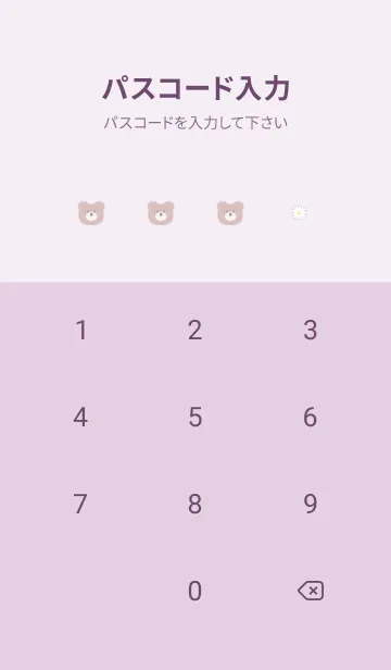 [LINE着せ替え] シンプルクマ♡violet04_1の画像4