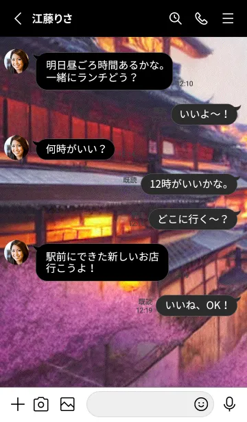 [LINE着せ替え] 和の夜桜#DY11。の画像3