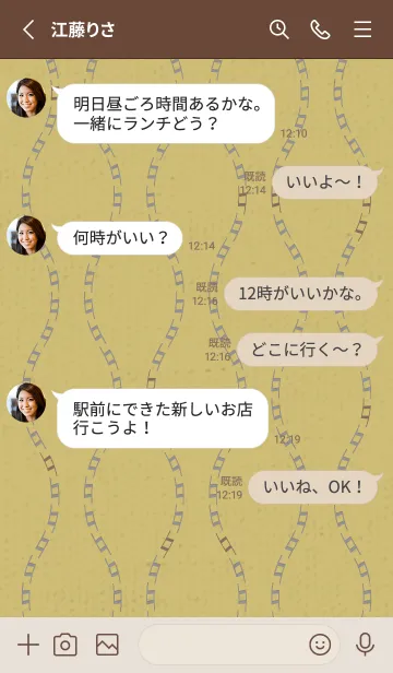 [LINE着せ替え] 和音 立涌とナチュラル 厳か18版の画像3