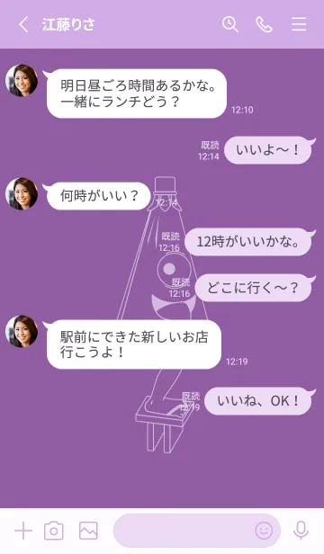 [LINE着せ替え] 妖怪 から傘おばけ モーブの画像3