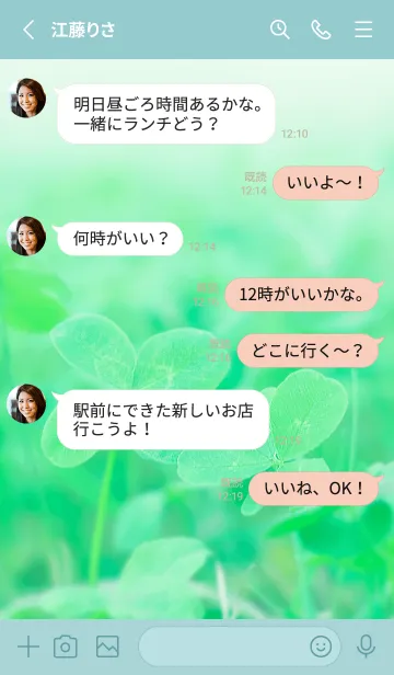 [LINE着せ替え] 四つ葉のクローバー Cuddle #10-8の画像3