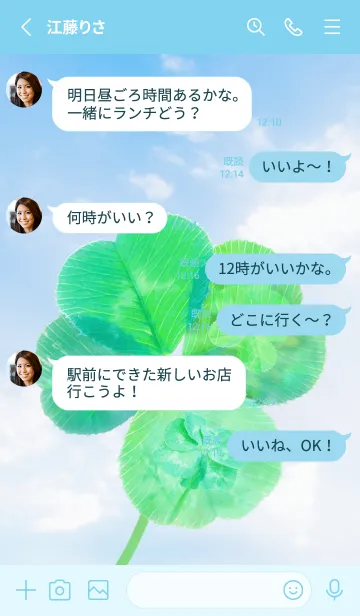 [LINE着せ替え] Four-Leaf Clover Lucky World #1-5の画像3