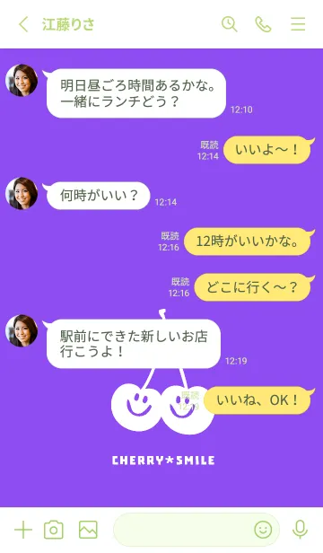 [LINE着せ替え] チェリー スマイル 192の画像3