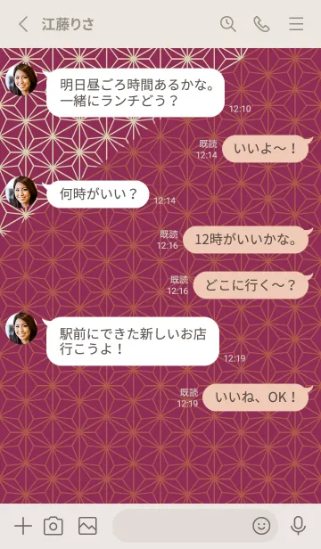 [LINE着せ替え] 和音 麻の葉と音符艶やか07版の画像3