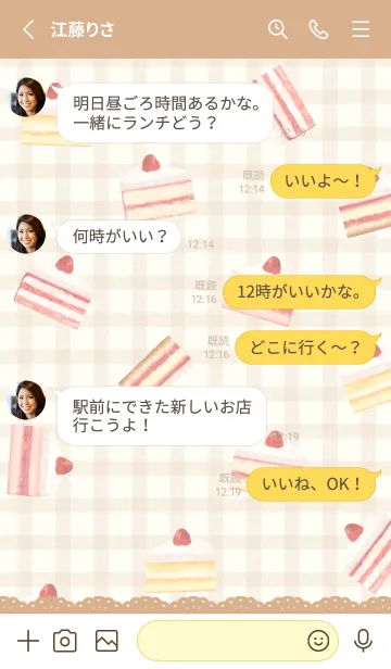 [LINE着せ替え] いちごケーキ 1 - 02-02 ベージュ 01の画像3