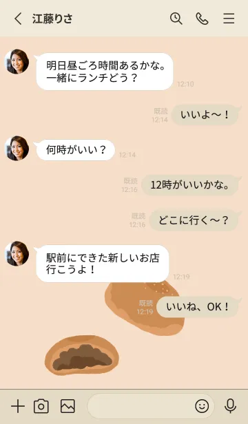 [LINE着せ替え] あんぱんの画像3