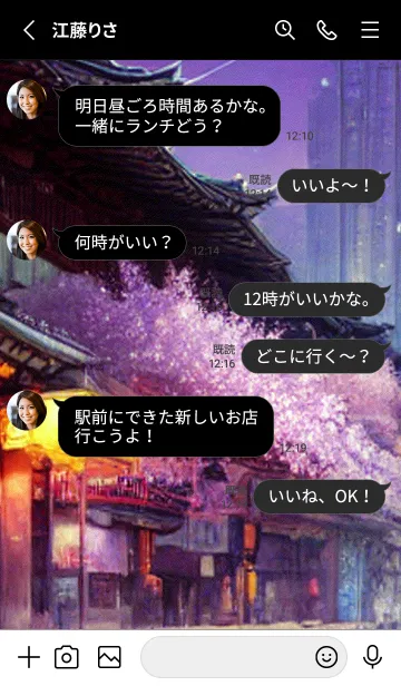 [LINE着せ替え] 和の夜桜#DZ016。の画像3