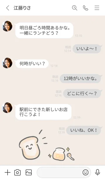 [LINE着せ替え] Biepoのゆるシュール 5 にこにこ食パンの画像3