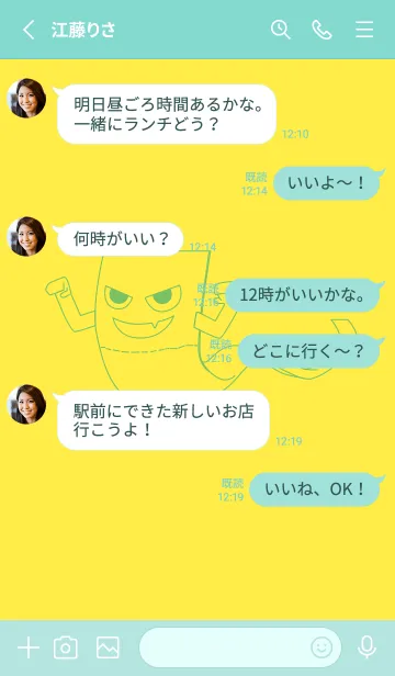 [LINE着せ替え] 妖怪 いったんもめん 菜の花色の画像3