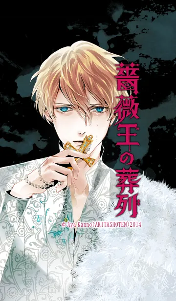 [LINE着せ替え] 薔薇王の葬列 ヘンリー六世ver.の画像1