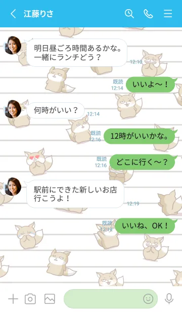 [LINE着せ替え] チベスナノート/ブルー/グリーンの画像3