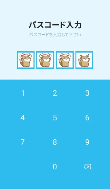 [LINE着せ替え] チベスナノート/ブルー/グリーンの画像4