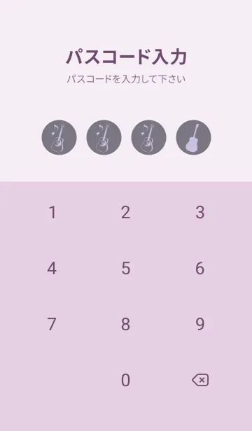 [LINE着せ替え] GUITAR COLOR  ライラックヘイズィの画像4