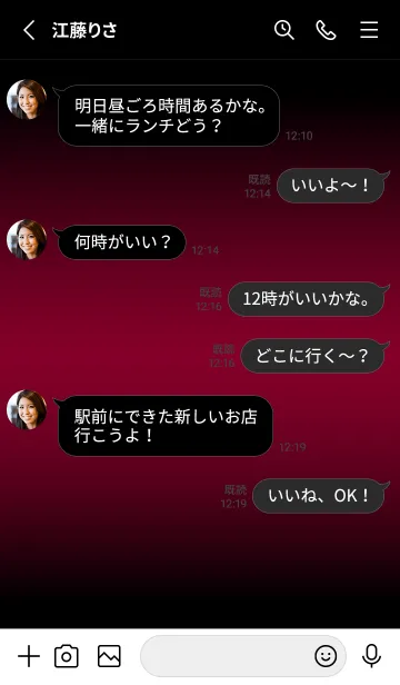 [LINE着せ替え] WINE RED ICON THEME -MEKYM-の画像3