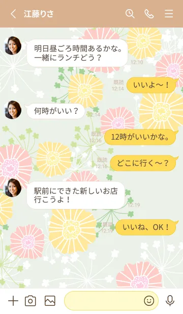 [LINE着せ替え] 花と可愛い葉12の画像3