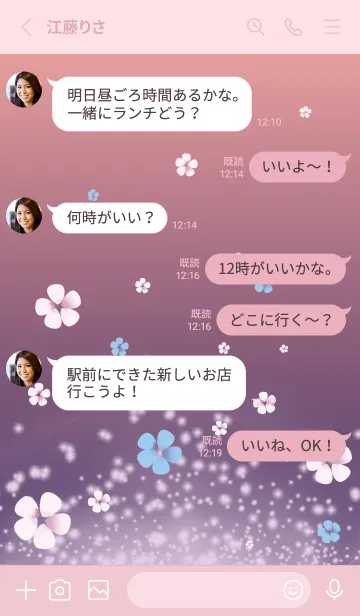 [LINE着せ替え] ピンク : 運気UP！青い桜の画像3