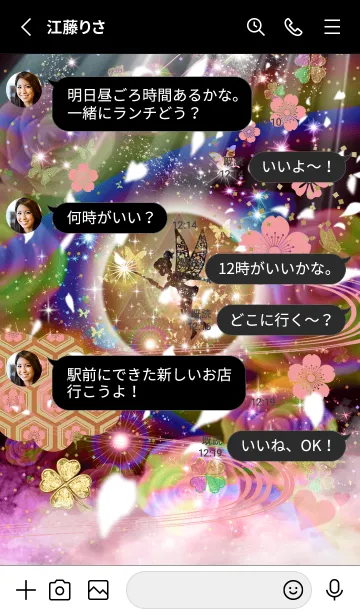 [LINE着せ替え] ティンカーベル✨虹色薔薇と桜✨2の画像3