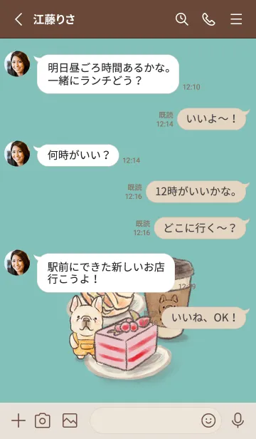 [LINE着せ替え] フレブルカフェの画像3