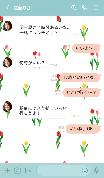[LINE着せ替え] 3色のチューリップ 水色の画像3