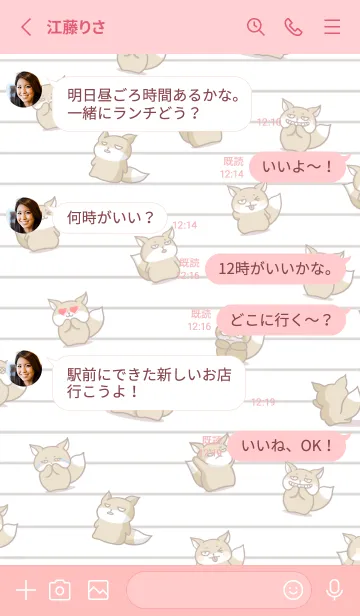 [LINE着せ替え] チベスナノート/ライトピンクの画像3