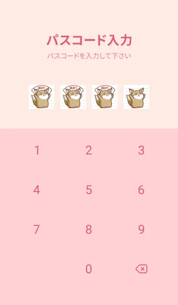 [LINE着せ替え] チベスナノート/ライトピンクの画像4