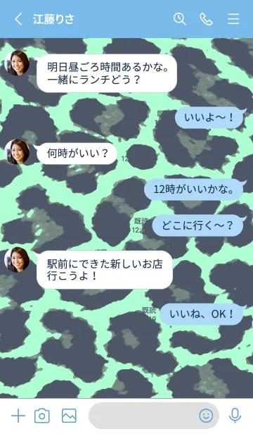 [LINE着せ替え] カラー レオパード 171の画像3