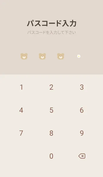 [LINE着せ替え] シンプルクマ♡beige05_1の画像4