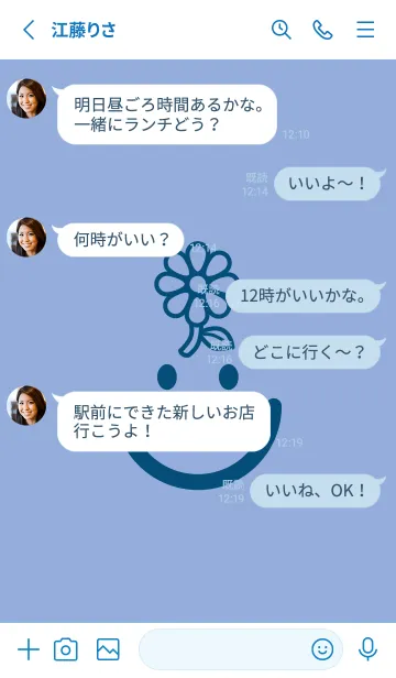 [LINE着せ替え] スマイル＆フラワー ファウンテンブルーの画像3