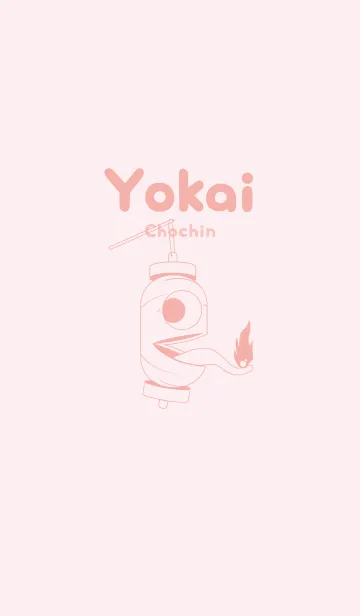 [LINE着せ替え] 妖怪 提灯おばけ 薄桜の画像1