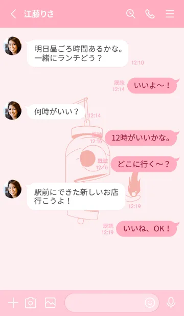 [LINE着せ替え] 妖怪 提灯おばけ 薄桜の画像3
