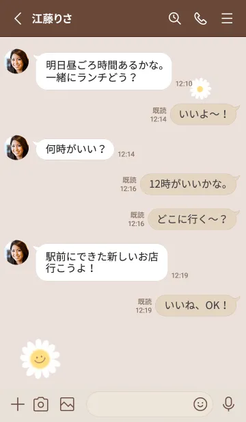 [LINE着せ替え] デイジースマイル❁pinkbrown08_1の画像3