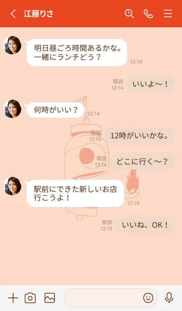 [LINE着せ替え] 妖怪 提灯おばけ シェルピンクの画像3