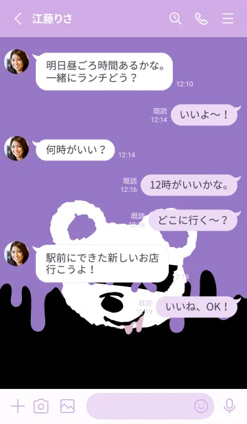 [LINE着せ替え] バッド べア 158の画像3