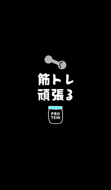 [LINE着せ替え] 筋トレ頑張る 31の画像1