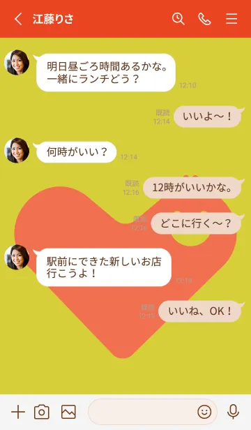 [LINE着せ替え] ハート型の着せかえ 鶸色の画像3