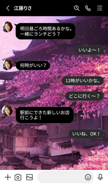 [LINE着せ替え] 和の夜桜#DZ05。の画像3