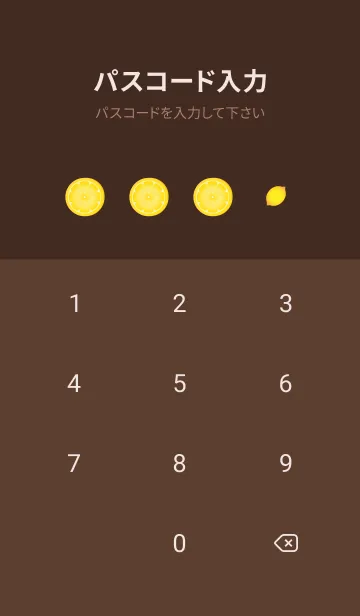 [LINE着せ替え] レースとレモンの着せかえ 茶色の画像4