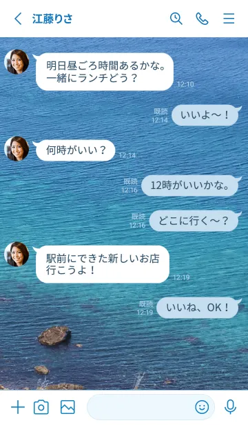 [LINE着せ替え] 青い海着せかえ(再販)の画像3