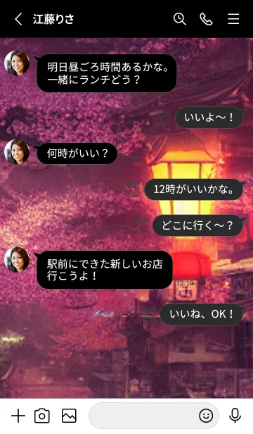 [LINE着せ替え] 和の夜桜#DaA013。の画像3