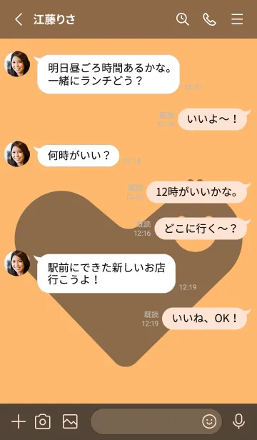 [LINE着せ替え] ハート型の着せかえ サンオレンジの画像3