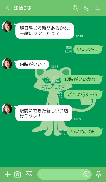 [LINE着せ替え] 猫のオッドとハート マラカイトグリーンの画像3